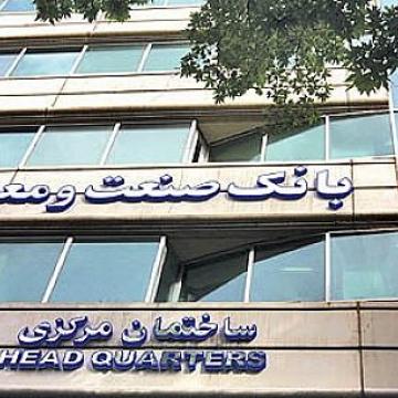 بکارگیری کارت DVR  ژئوویژن در بانک های صنعت و معدن 