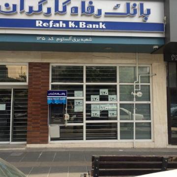 Paradox Sensor installed in Refah Kargaran Bank