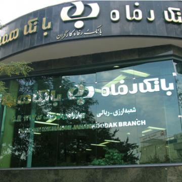 Paradox Sensor installed in Refah Kargaran Bank
