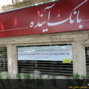 سري محصولات ماژلان و ايوو دزدگير پارادوكس در بانك آينده به كار بسته شد