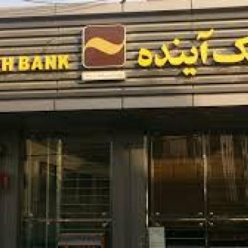 سري محصولات ماژلان و ايوو دزدگير پارادوكس در بانك آينده به كار بسته شد