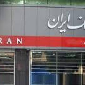 Paradox Sensor and CP PLUS Products installed in Post Bank Iran